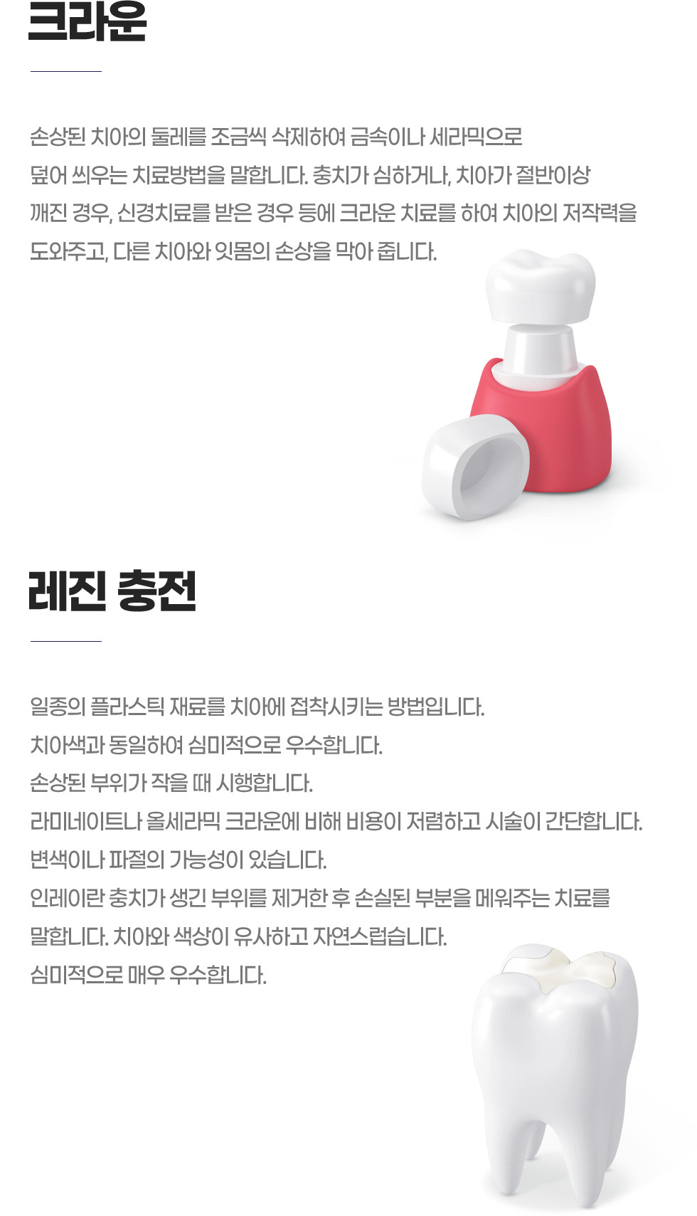 ũ���/���� ����