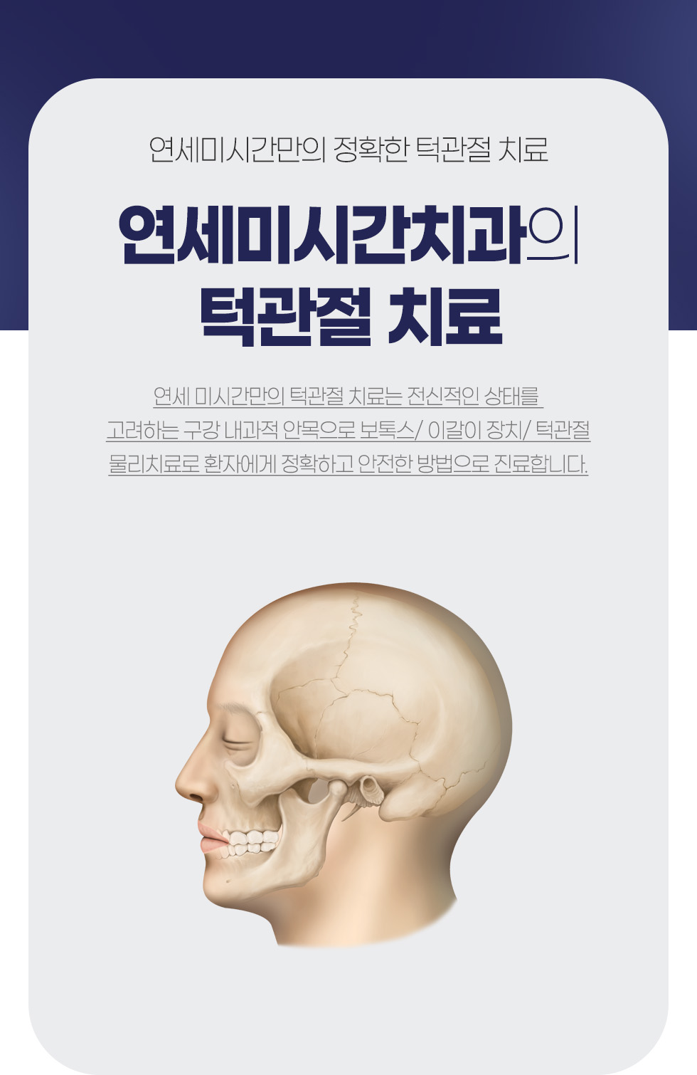 �����̽ð�ġ���� �ΰ��� ġ��