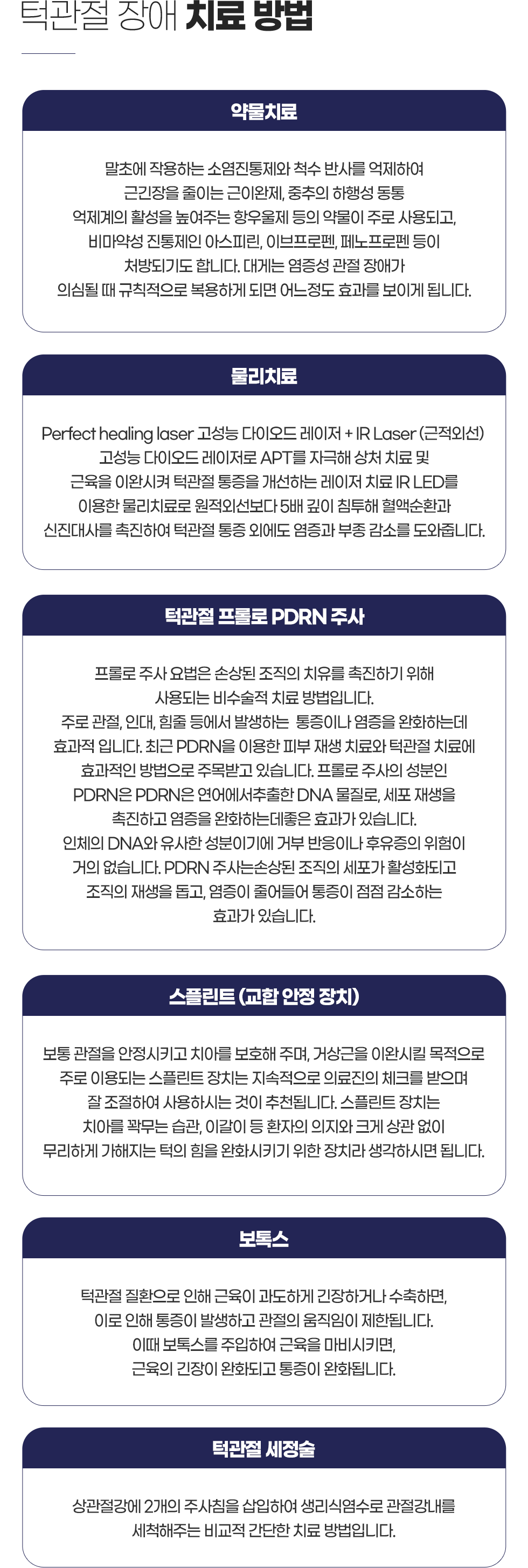 �ΰ��� ��� ġ�� ���