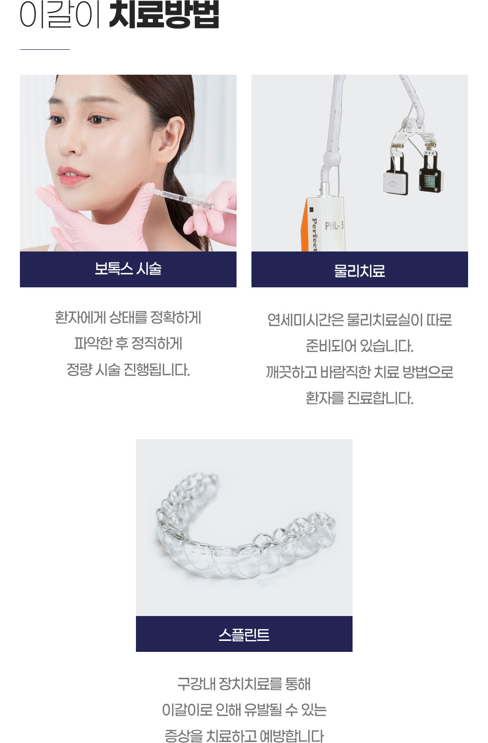 �̰��� ġ����