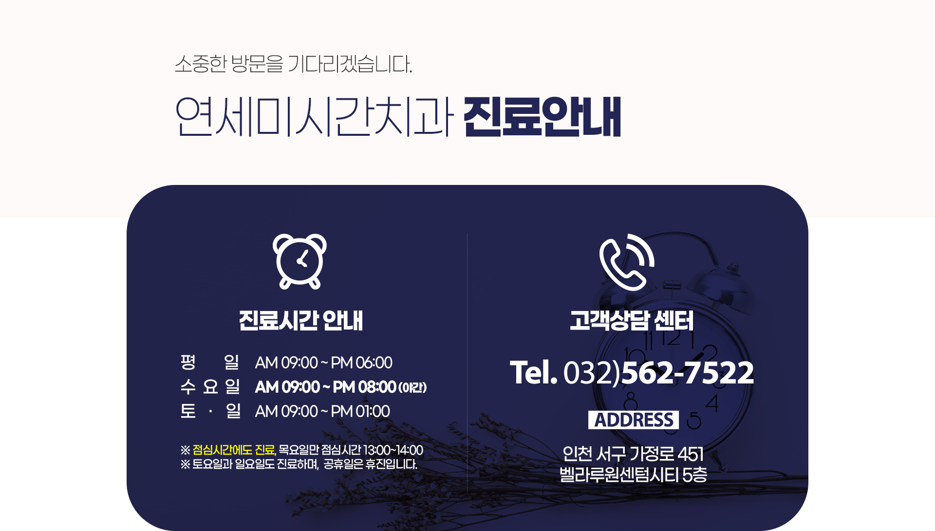 ���� �ð� �ȳ�