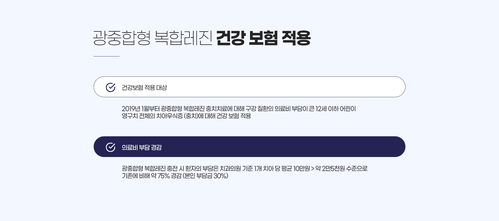 �������� ���շ��� �ǰ� ���� ����