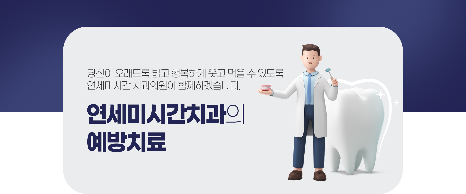 �����̽ð�ġ���� ����ġ��