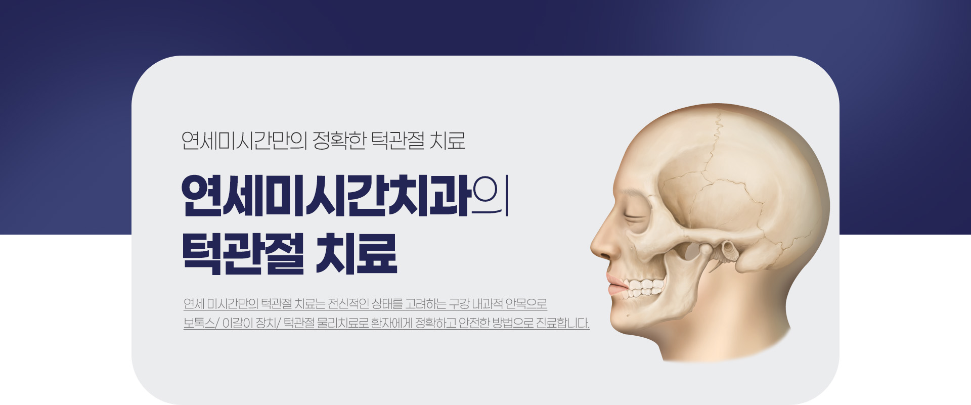 �����̽ð�ġ���� �ΰ��� ġ��